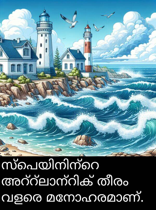 തീരം: സ്പെയിനിന്റെ അറ്റ്ലാന്റിക് തീരം വളരെ മനോഹരമാണ്.