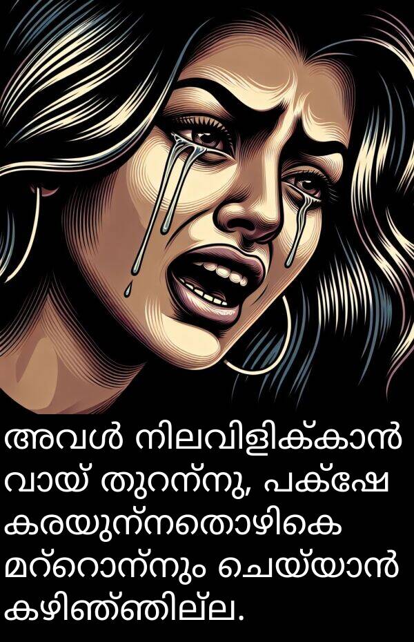 പക്ഷേ: അവൾ നിലവിളിക്കാൻ വായ് തുറന്നു, പക്ഷേ കരയുന്നതൊഴികെ മറ്റൊന്നും ചെയ്യാൻ കഴിഞ്ഞില്ല.