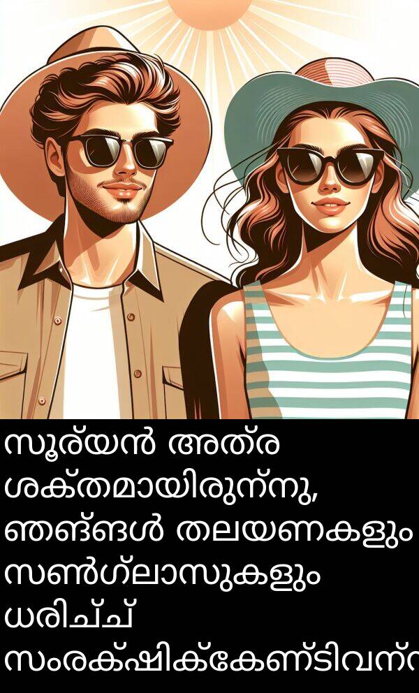 തലയണകളും: സൂര്യൻ അത്ര ശക്തമായിരുന്നു, ഞങ്ങൾ തലയണകളും സൺഗ്ലാസുകളും ധരിച്ച് സംരക്ഷിക്കേണ്ടിവന്നു.