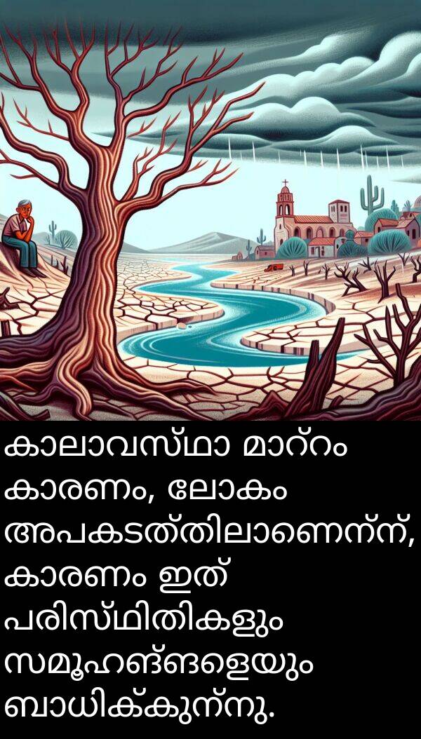 ലോകം: കാലാവസ്ഥാ മാറ്റം കാരണം, ലോകം അപകടത്തിലാണെന്ന്, കാരണം ഇത് പരിസ്ഥിതികളും സമൂഹങ്ങളെയും ബാധിക്കുന്നു.