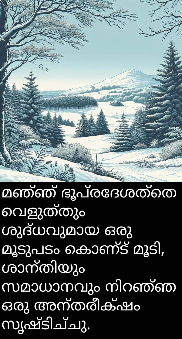വെളുത്തും: മഞ്ഞ് ഭൂപ്രദേശത്തെ വെളുത്തും ശുദ്ധവുമായ ഒരു മൂടുപടം കൊണ്ട് മൂടി, ശാന്തിയും സമാധാനവും നിറഞ്ഞ ഒരു അന്തരീക്ഷം സൃഷ്ടിച്ചു.