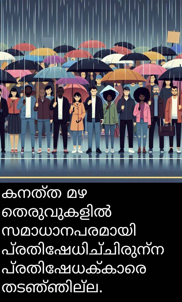 കനത്ത: കനത്ത മഴ തെരുവുകളിൽ സമാധാനപരമായി പ്രതിഷേധിച്ചിരുന്ന പ്രതിഷേധക്കാരെ തടഞ്ഞില്ല.