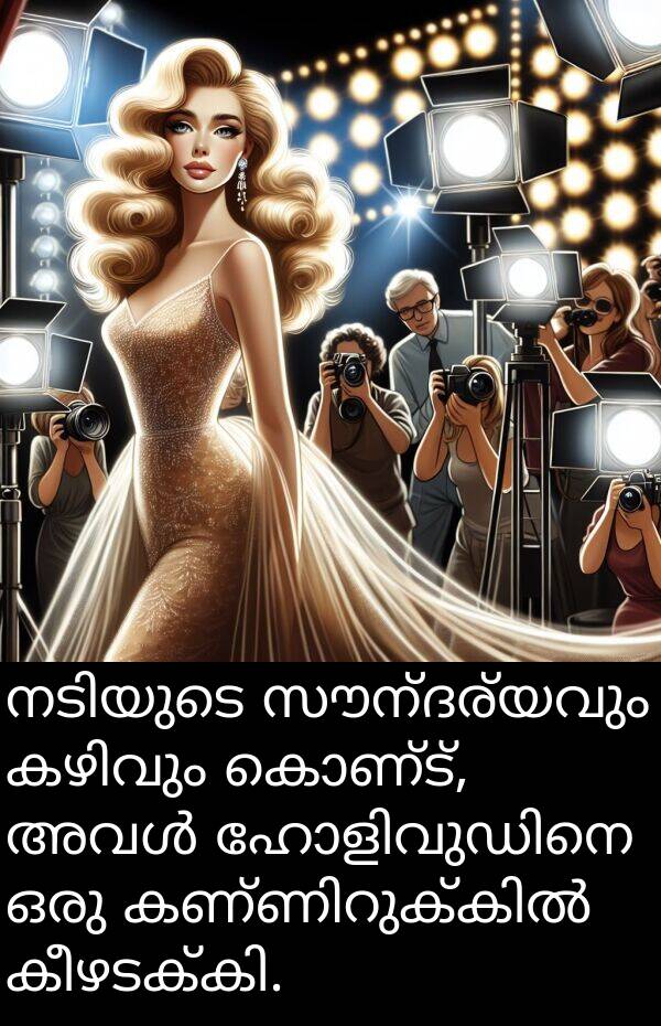 കൊണ്ട്: നടിയുടെ സൗന്ദര്യവും കഴിവും കൊണ്ട്, അവൾ ഹോളിവുഡിനെ ഒരു കണ്ണിറുക്കിൽ കീഴടക്കി.