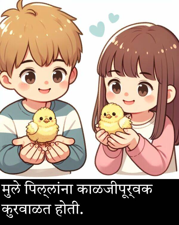 मुले: मुले पिल्लांना काळजीपूर्वक कुरवाळत होती.