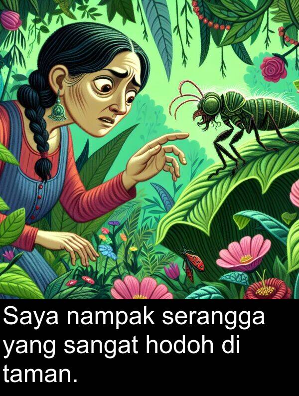 nampak: Saya nampak serangga yang sangat hodoh di taman.