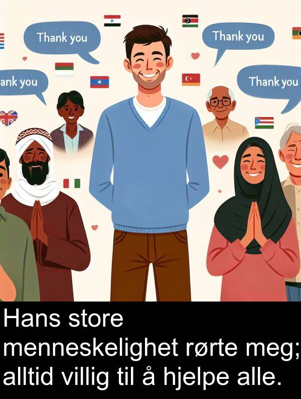 menneskelighet: Hans store menneskelighet rørte meg; alltid villig til å hjelpe alle.