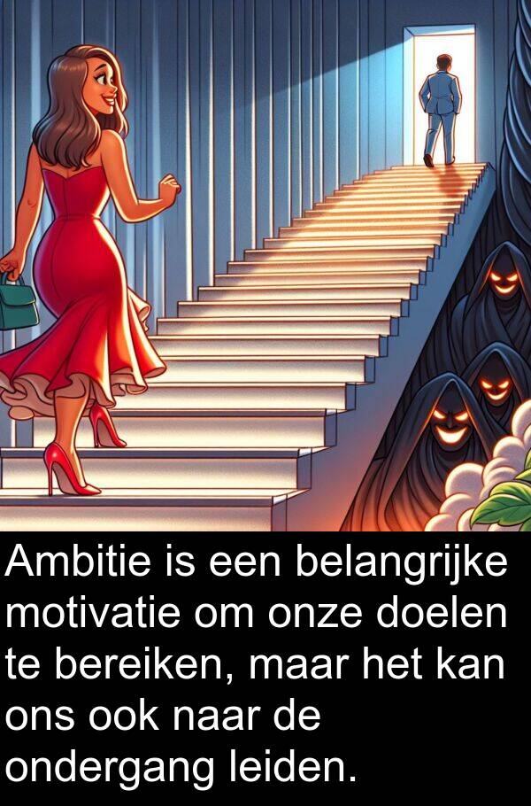 belangrijke: Ambitie is een belangrijke motivatie om onze doelen te bereiken, maar het kan ons ook naar de ondergang leiden.