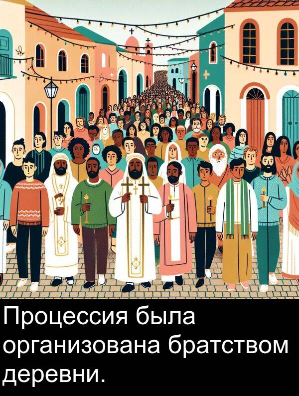 была: Процессия была организована братством деревни.