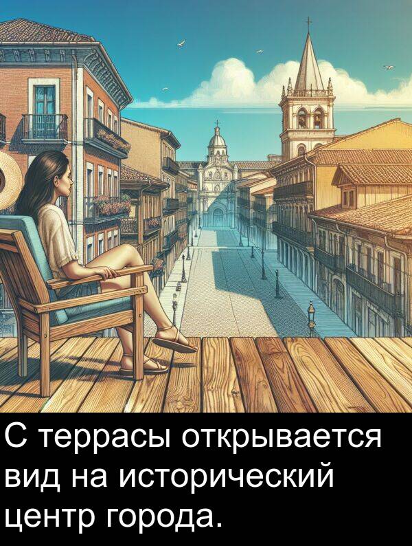 центр: С террасы открывается вид на исторический центр города.