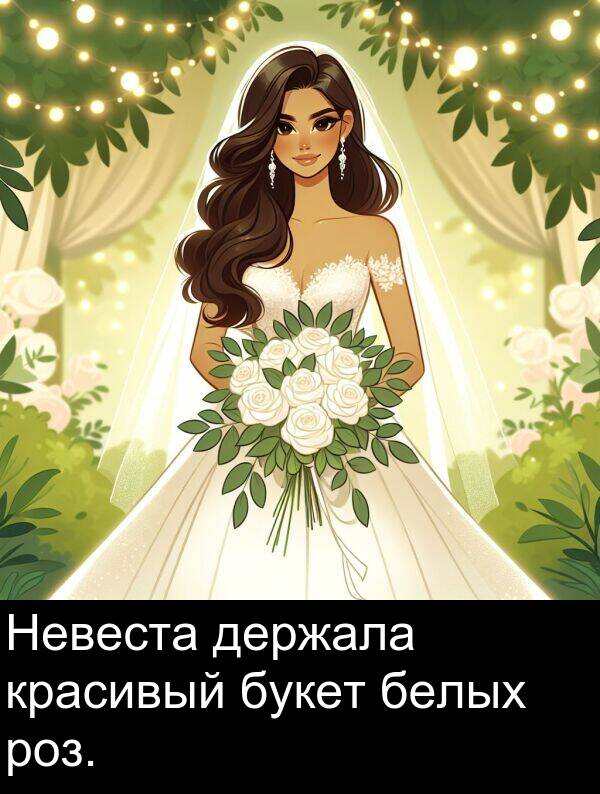 красивый: Невеста держала красивый букет белых роз.