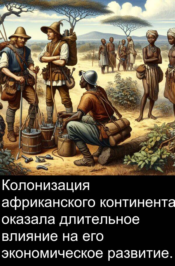 континента: Колонизация африканского континента оказала длительное влияние на его экономическое развитие.