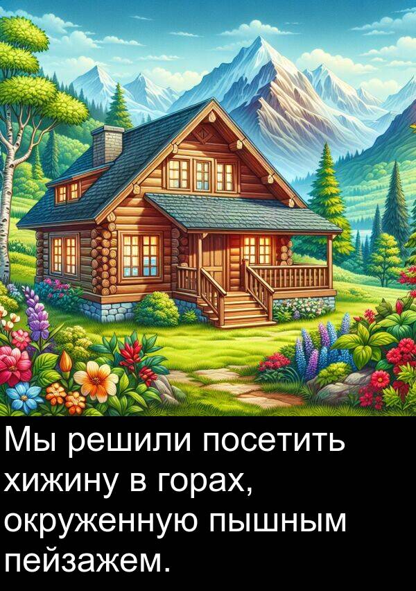 пышным: Мы решили посетить хижину в горах, окруженную пышным пейзажем.