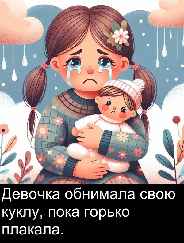куклу: Девочка обнимала свою куклу, пока горько плакала.