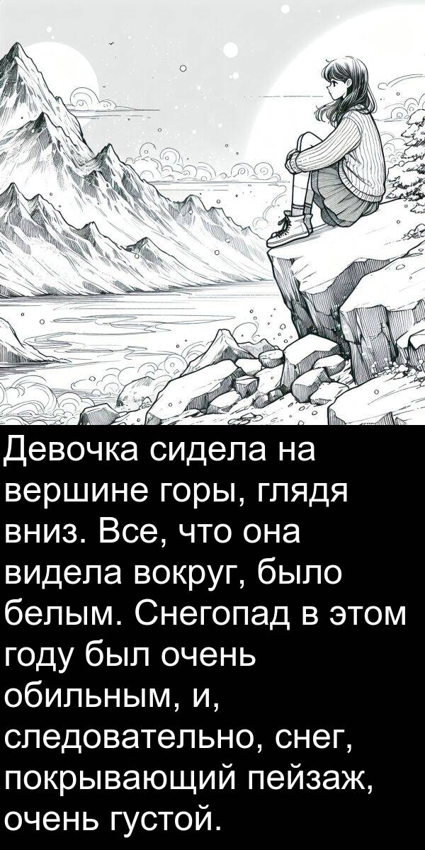 вершине: Девочка сидела на вершине горы, глядя вниз. Все, что она видела вокруг, было белым. Снегопад в этом году был очень обильным, и, следовательно, снег, покрывающий пейзаж, очень густой.