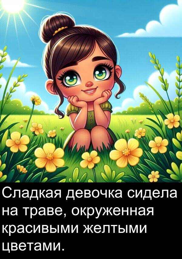 красивыми: Сладкая девочка сидела на траве, окруженная красивыми желтыми цветами.