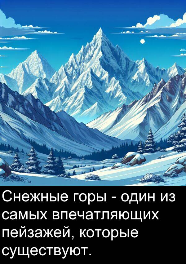 которые: Снежные горы - один из самых впечатляющих пейзажей, которые существуют.