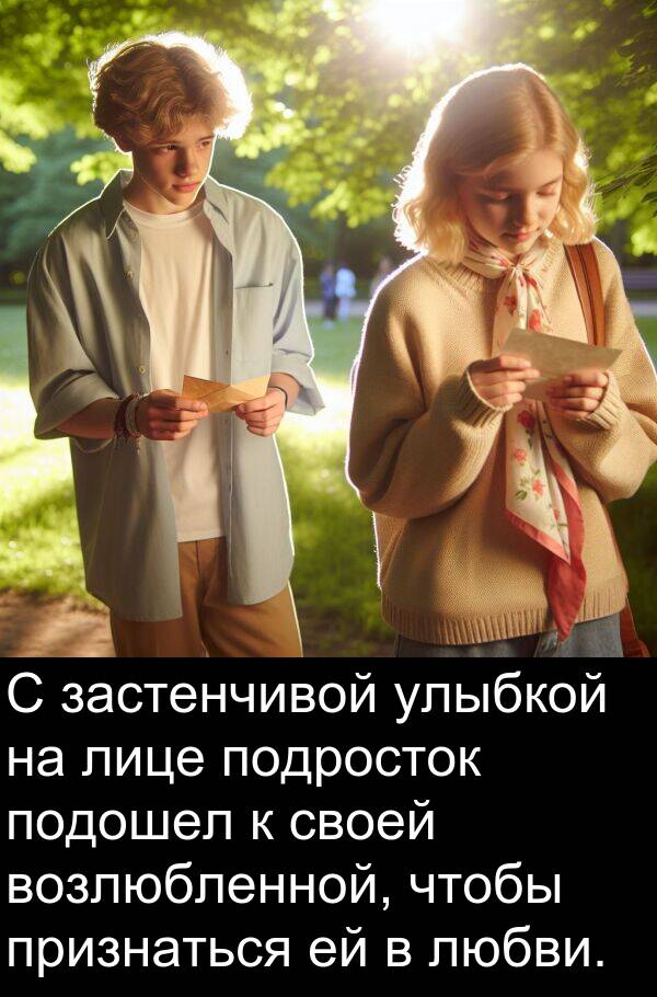 признаться: С застенчивой улыбкой на лице подросток подошел к своей возлюбленной, чтобы признаться ей в любви.