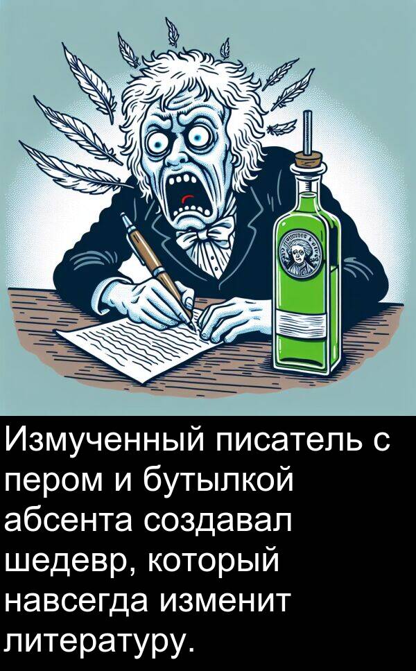 шедевр: Измученный писатель с пером и бутылкой абсента создавал шедевр, который навсегда изменит литературу.