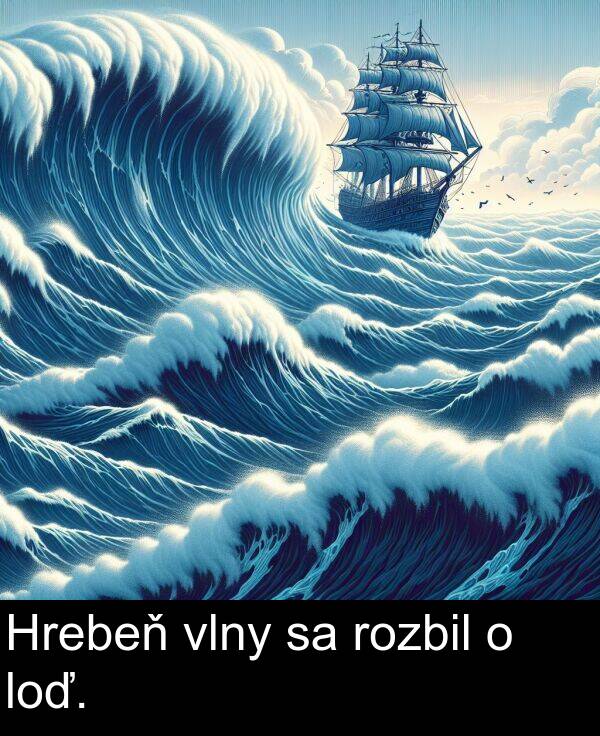 vlny: Hrebeň vlny sa rozbil o loď.