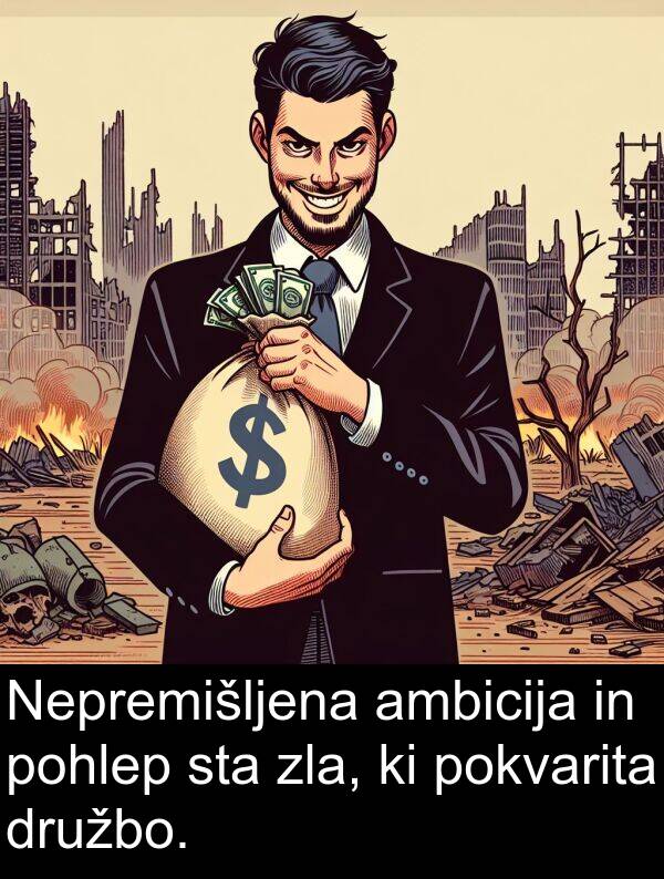 ambicija: Nepremišljena ambicija in pohlep sta zla, ki pokvarita družbo.