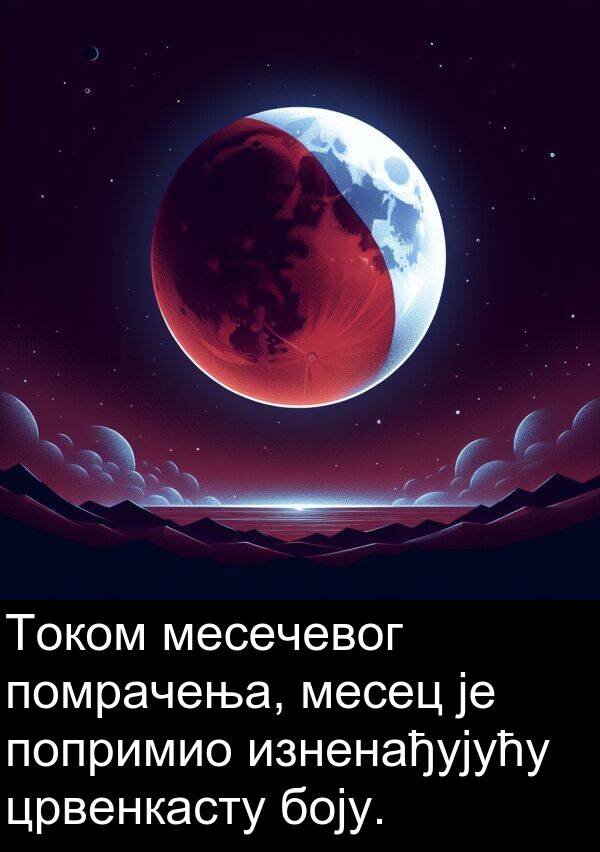 боју: Током месечевог помрачења, месец је попримио изненађујућу црвенкасту боју.