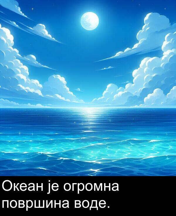 површина: Океан је огромна површина воде.