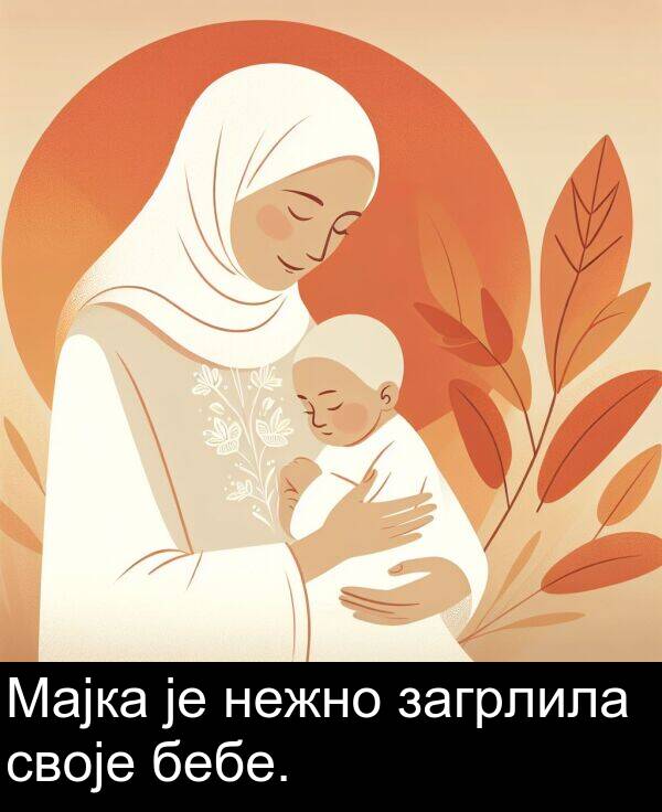 нежно: Мајка је нежно загрлила своје бебе.