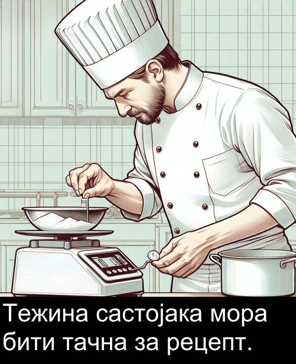 бити: Тежина састојака мора бити тачна за рецепт.
