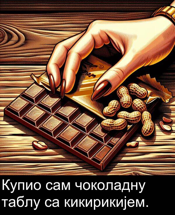 чоколадну: Купио сам чоколадну таблу са кикирикијем.