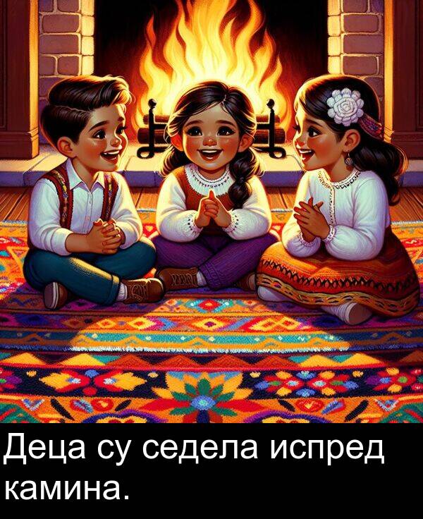 седела: Деца су седела испред камина.
