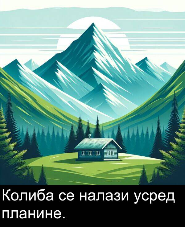 планине: Колиба се налази усред планине.