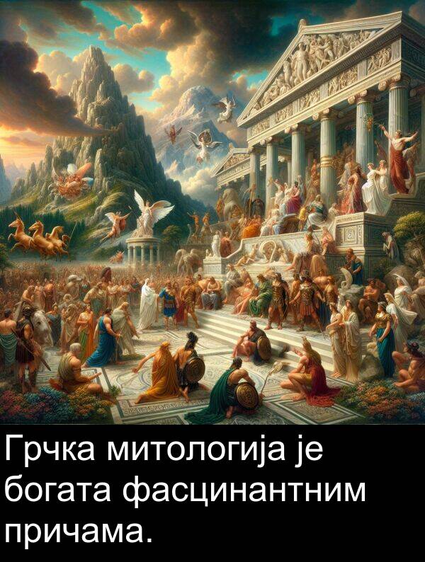 причама: Грчка митологија је богата фасцинантним причама.