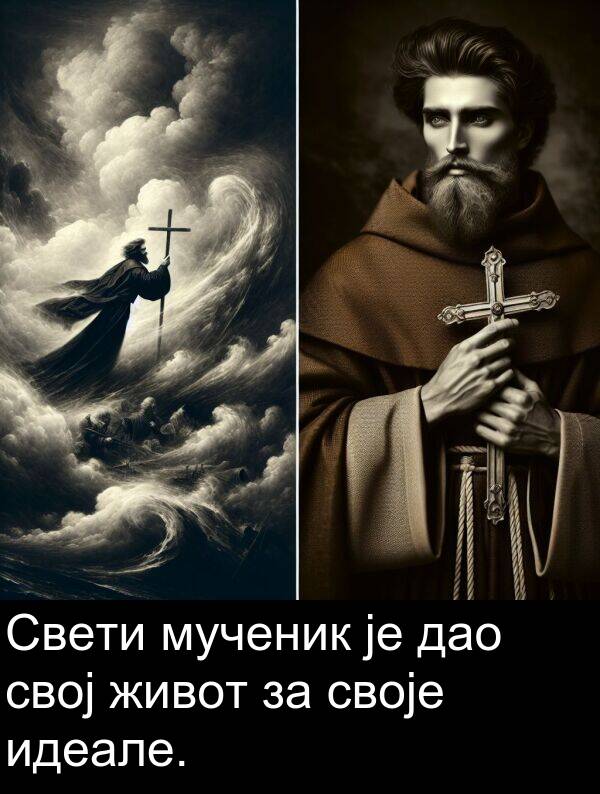 мученик: Свети мученик је дао свој живот за своје идеале.