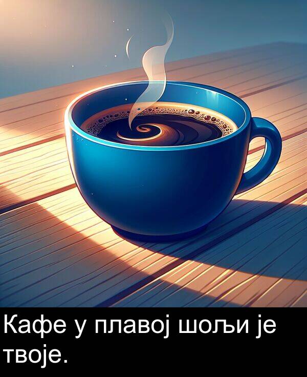 плавој: Кафе у плавој шољи је твоје.