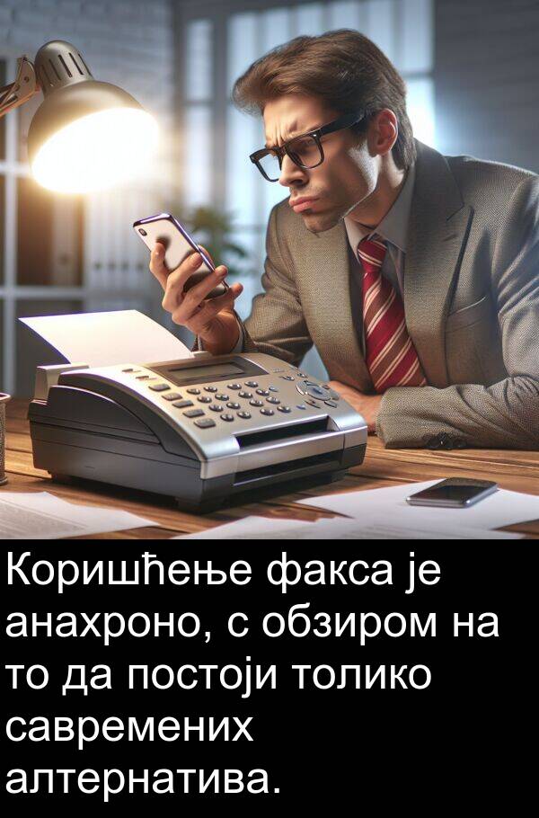 обзиром: Коришћење факса је анахроно, с обзиром на то да постоји толико савремених алтернатива.