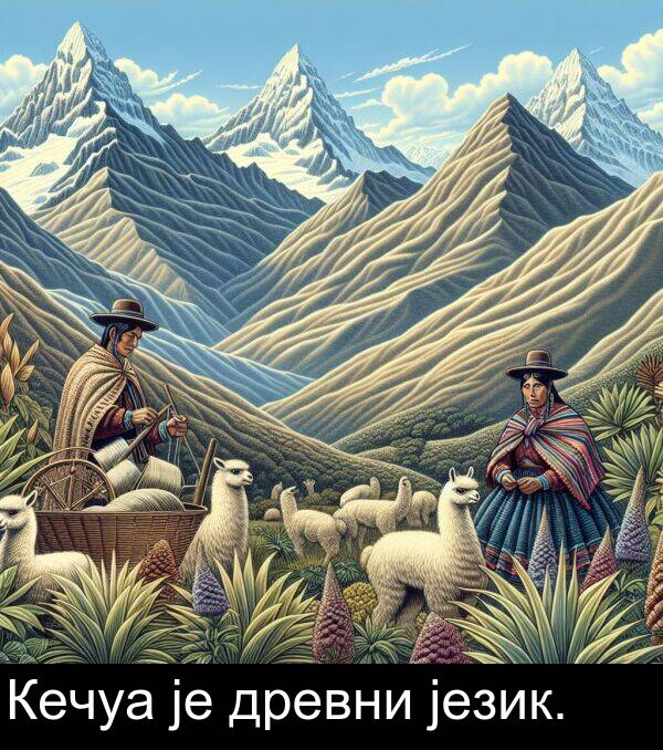 древни: Кечуа је древни језик.