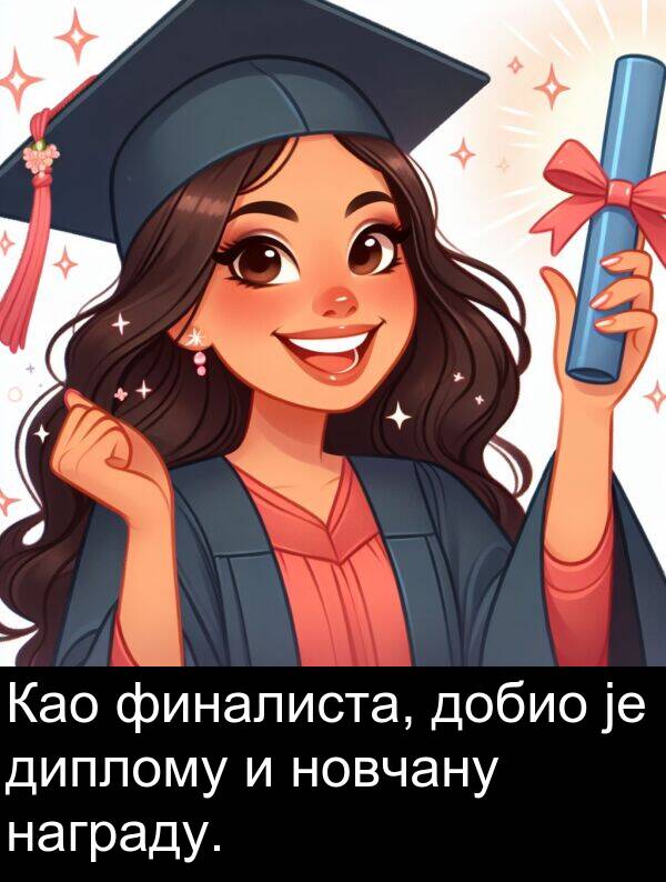 добио: Као финалиста, добио је диплому и новчану награду.