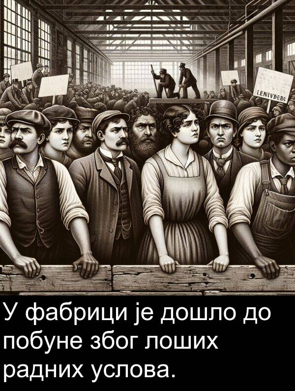 дошло: У фабрици је дошло до побуне због лоших радних услова.
