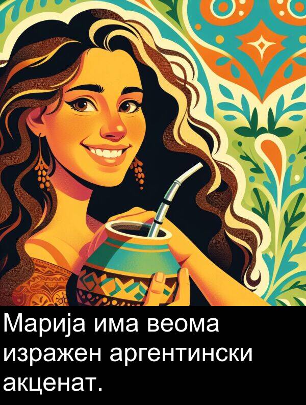 изражен: Марија има веома изражен аргентински акценат.