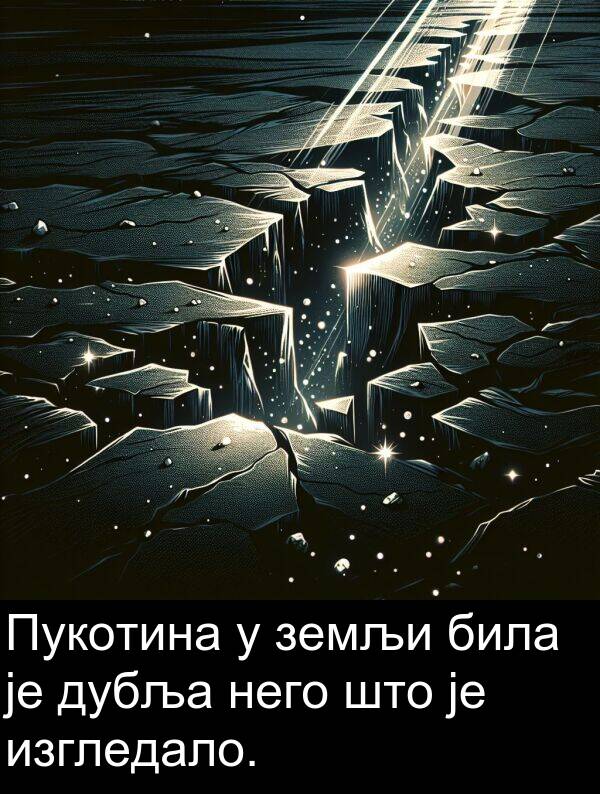 дубља: Пукотина у земљи била је дубља него што је изгледало.