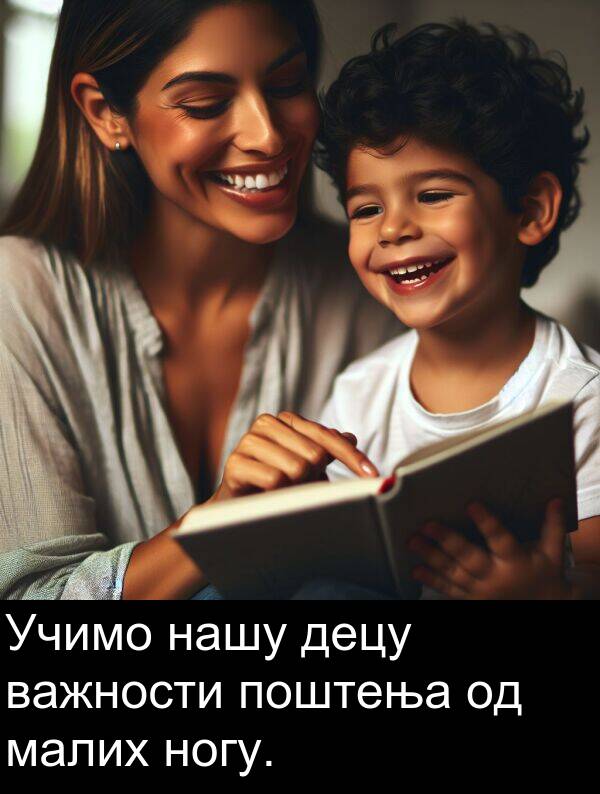 нашу: Учимо нашу децу важности поштења од малих ногу.