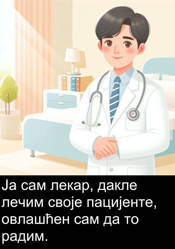 радим: Ја сам лекар, дакле лечим своје пацијенте, овлашћен сам да то радим.