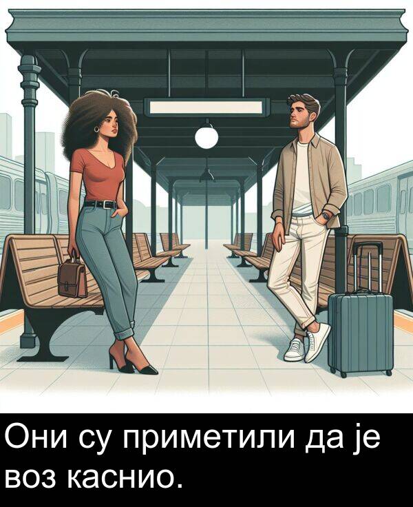 приметили: Они су приметили да је воз каснио.