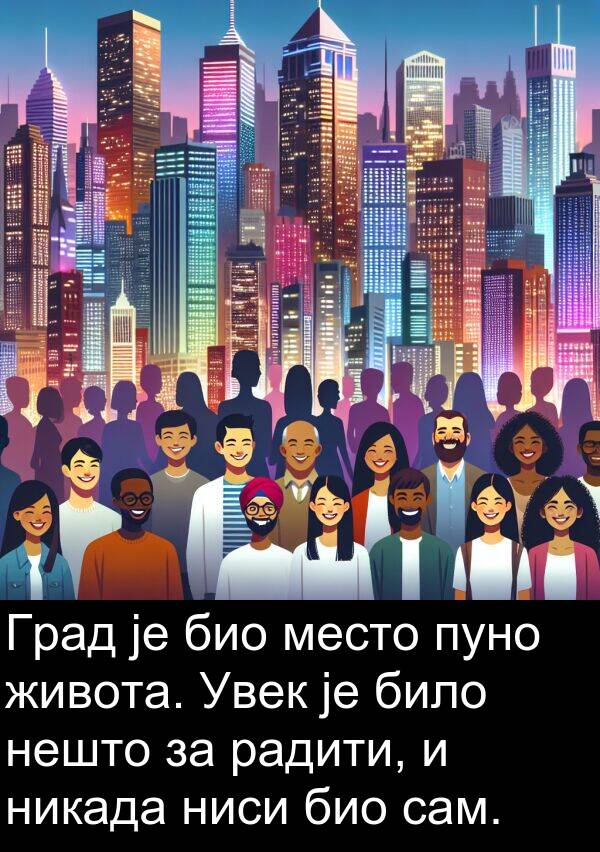пуно: Град је био место пуно живота. Увек је било нешто за радити, и никада ниси био сам.