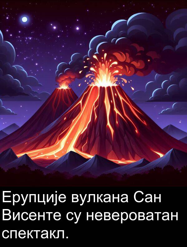 вулкана: Ерупције вулкана Сан Висенте су невероватан спектакл.