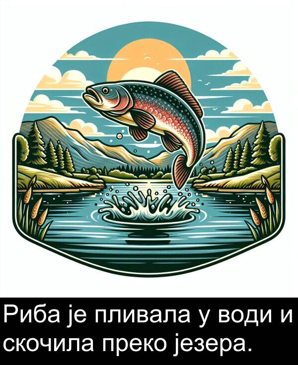 скочила: Риба је пливала у води и скочила преко језера.