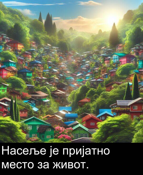 пријатно: Насеље је пријатно место за живот.