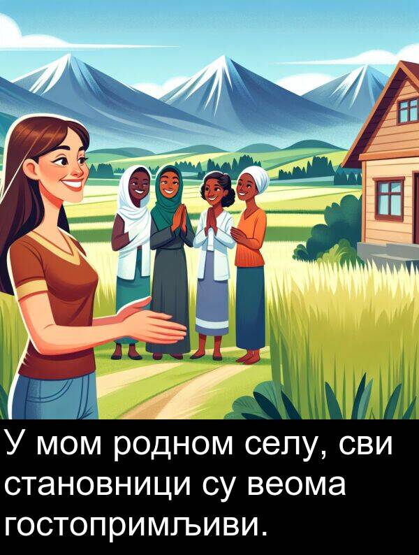 гостопримљиви: У мом родном селу, сви становници су веома гостопримљиви.