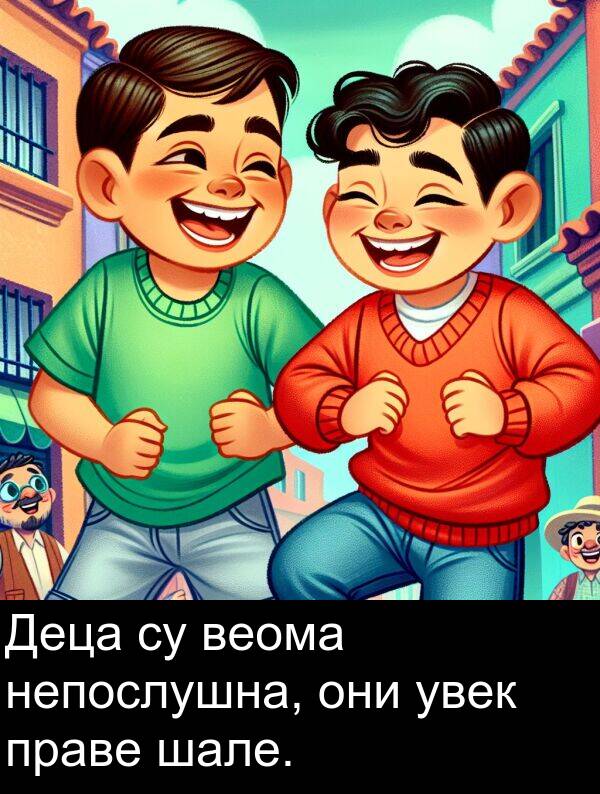 непослушна: Деца су веома непослушна, они увек праве шале.