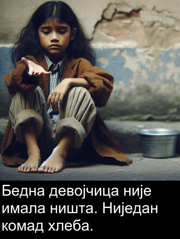 хлеба: Бедна девојчица није имала ништа. Ниједан комад хлеба.